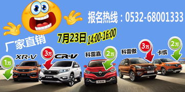 東風雷諾青島諾德行汽車銷售服務店 專業汽車銷售體驗