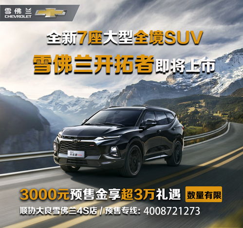 順協(xié)汽車銷售4S店 一站式汽車服務(wù)，盡享安心駕乘體驗(yàn)